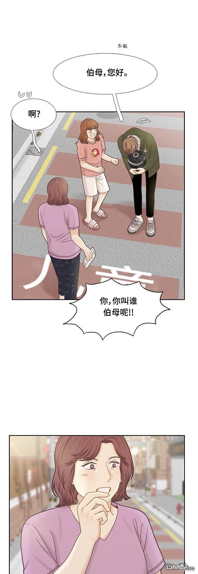 🍱少女的世界 第2季第095话 第26页