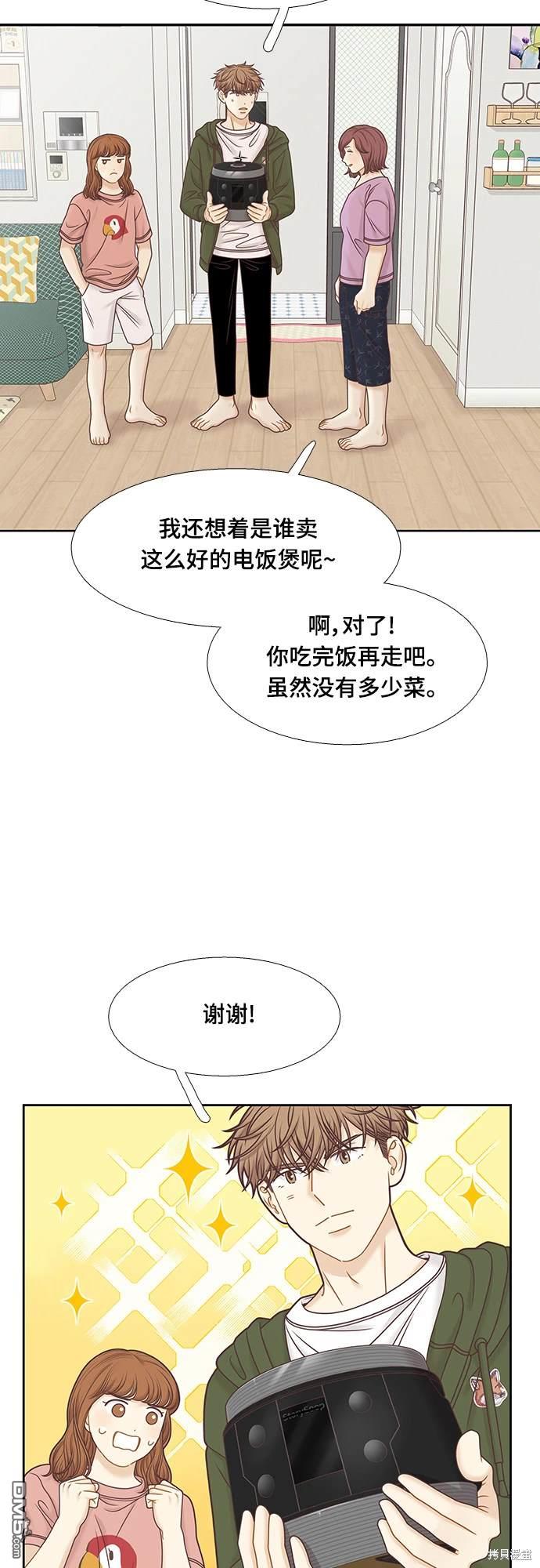 🍱少女的世界 第2季第095话 第28页