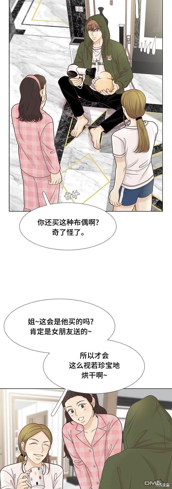 🍱少女的世界 第2季第095话 第3页