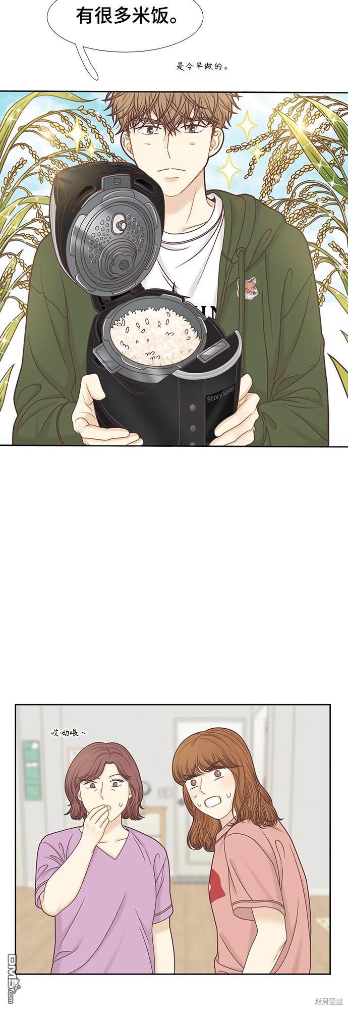 🍱少女的世界 第2季第095话 第30页