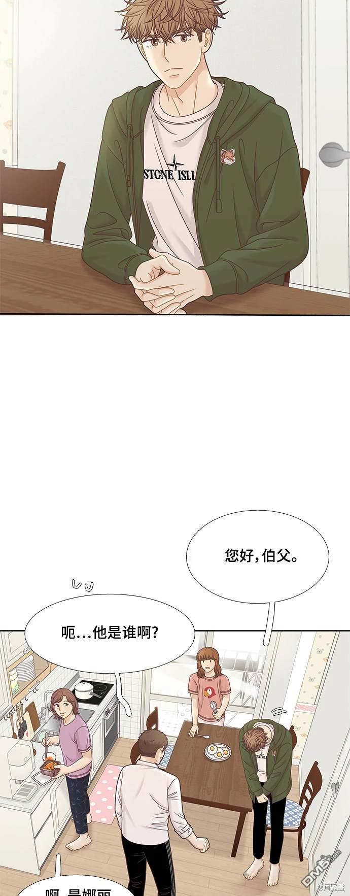 🍱少女的世界 第2季第095话 第33页