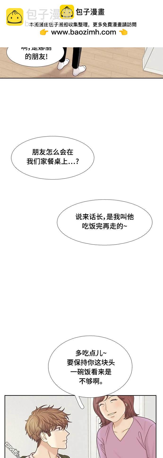 🍱少女的世界 第2季第095话 第34页