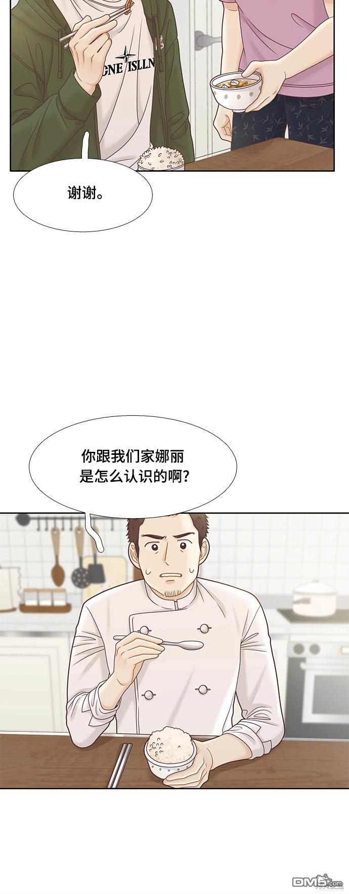 🍱少女的世界 第2季第095话 第35页