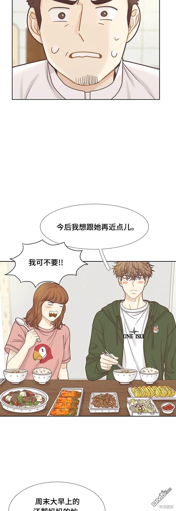 🍱少女的世界 第2季第095话 第37页