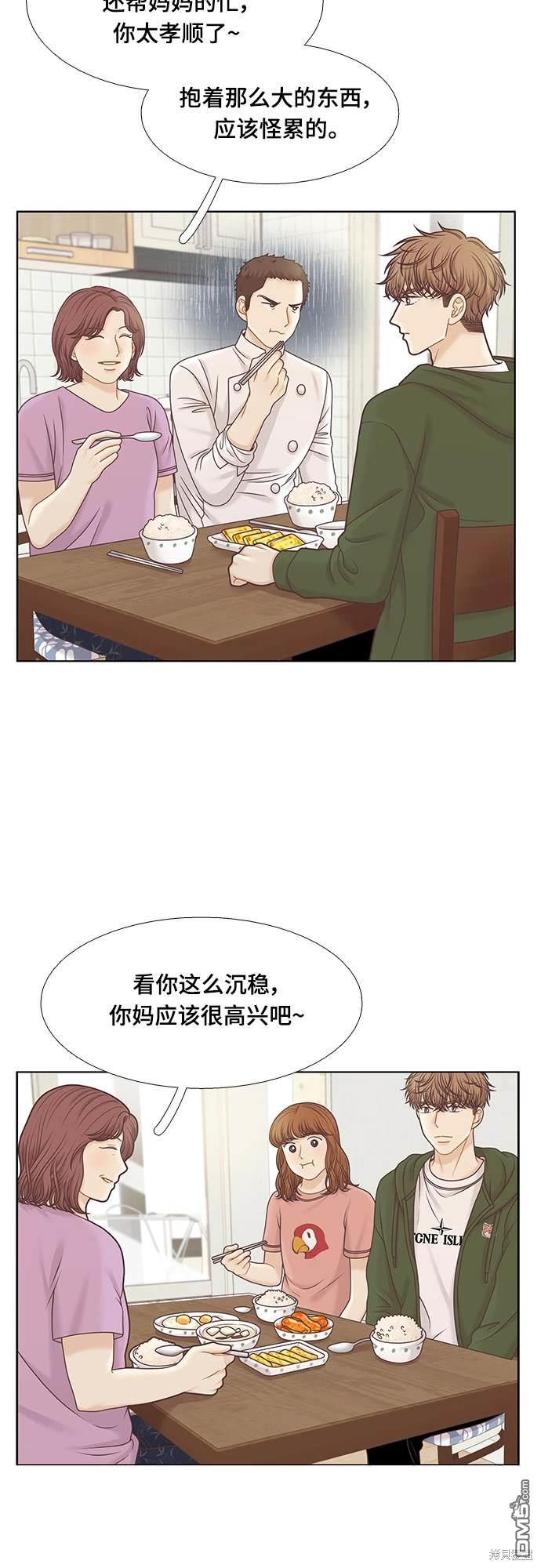 🍱少女的世界 第2季第095话 第38页
