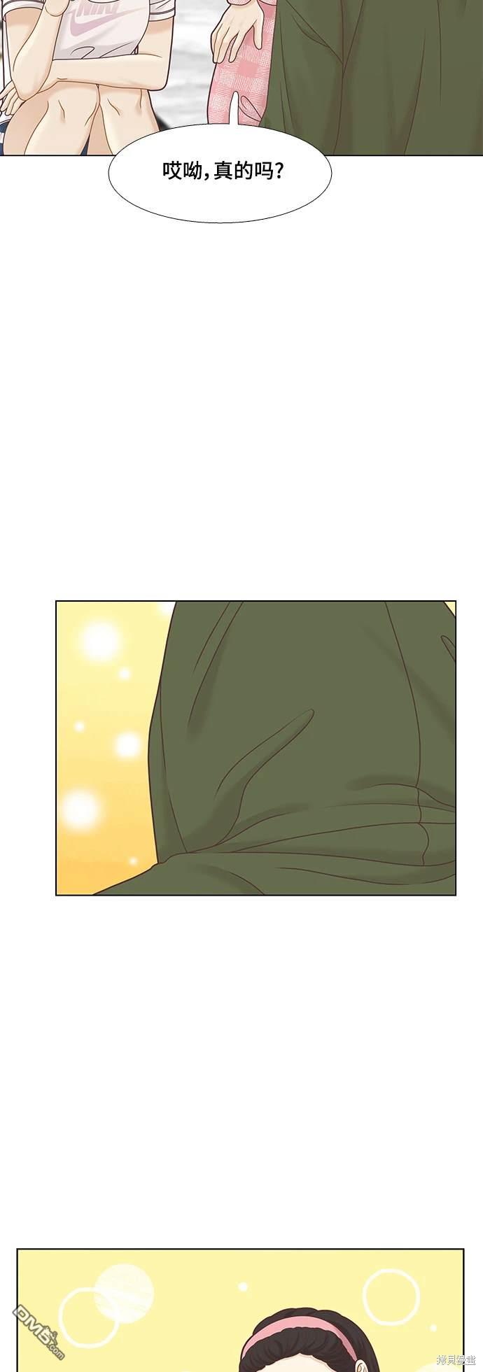 🍱少女的世界 第2季第095话 第4页