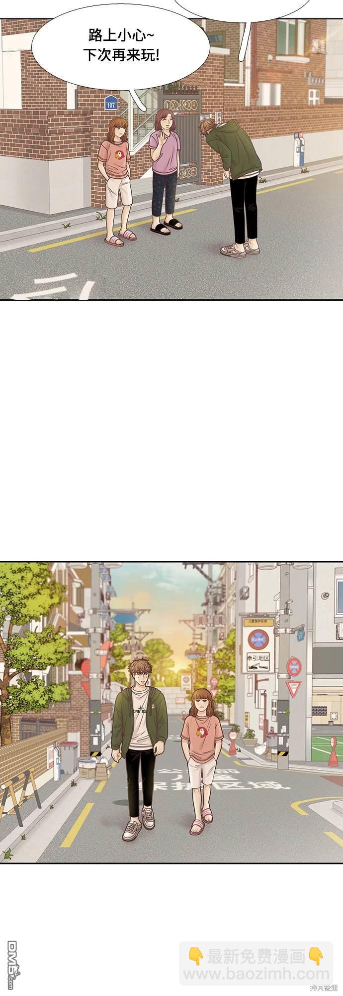 🍱少女的世界 第2季第095话 第47页