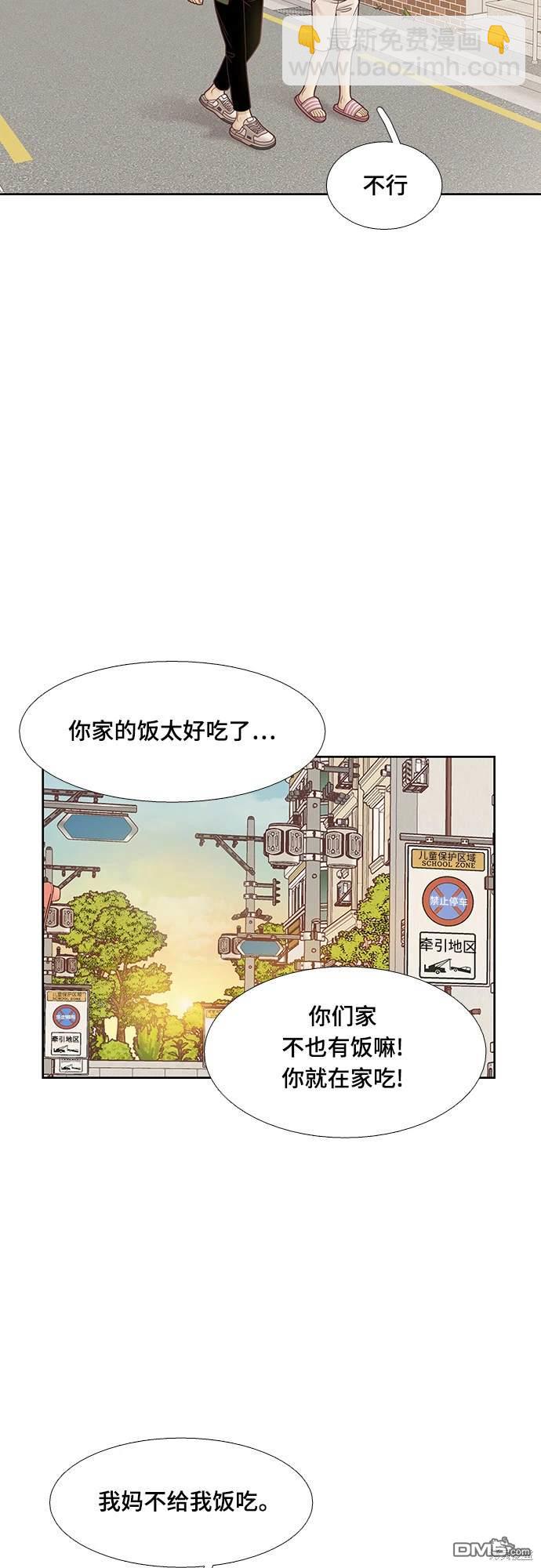 🍱少女的世界 第2季第095话 第49页
