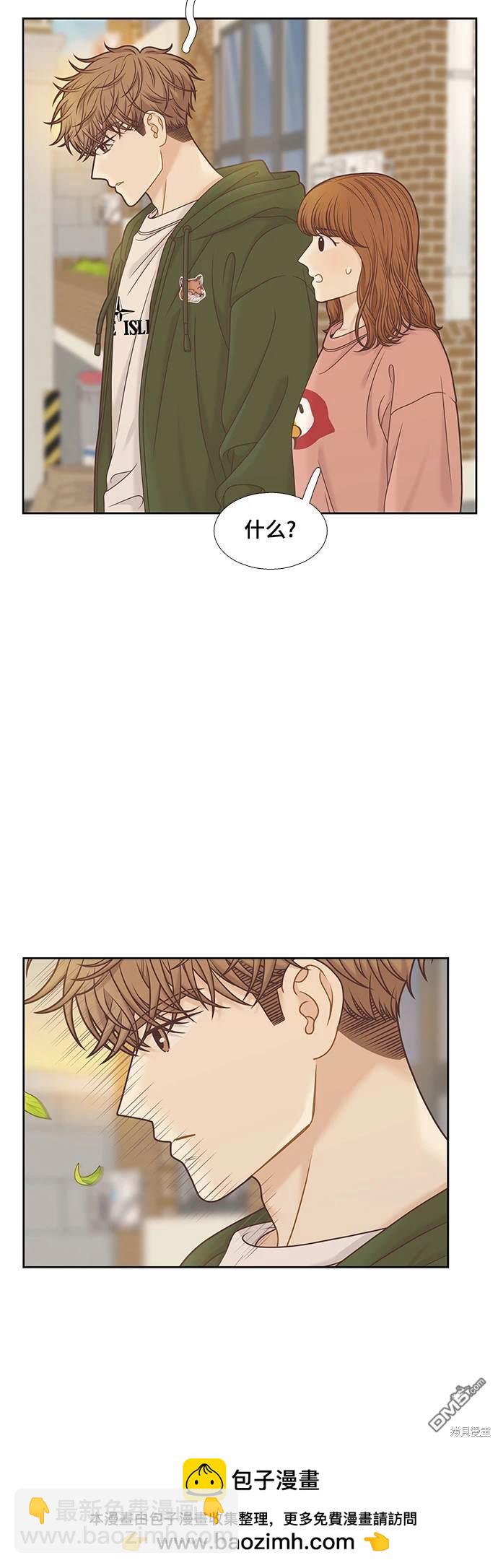 🍱少女的世界 第2季第095话 第50页