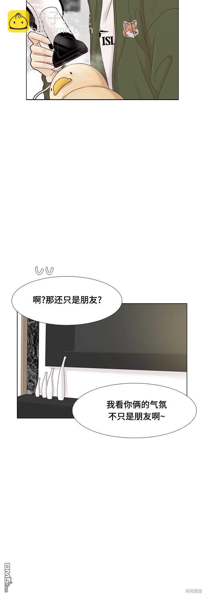 🍱少女的世界 第2季第095话 第7页