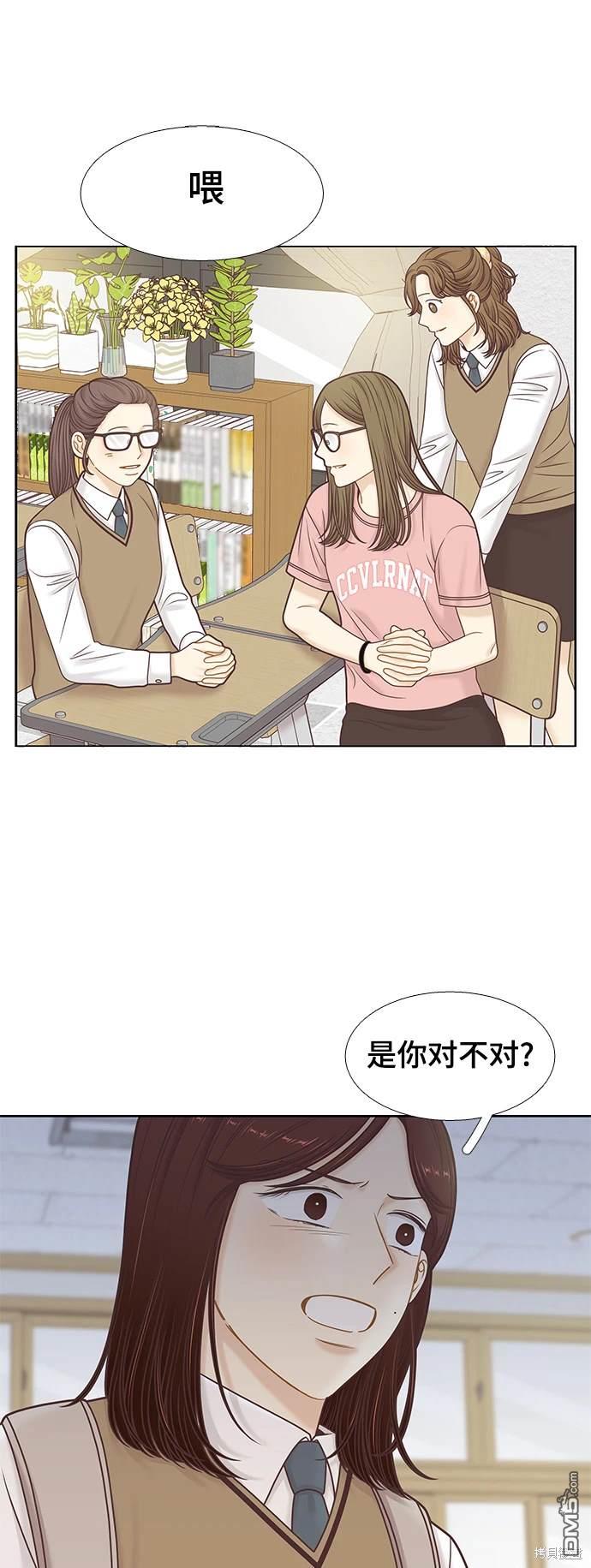 🍱少女的世界 第2季第103话 第16页