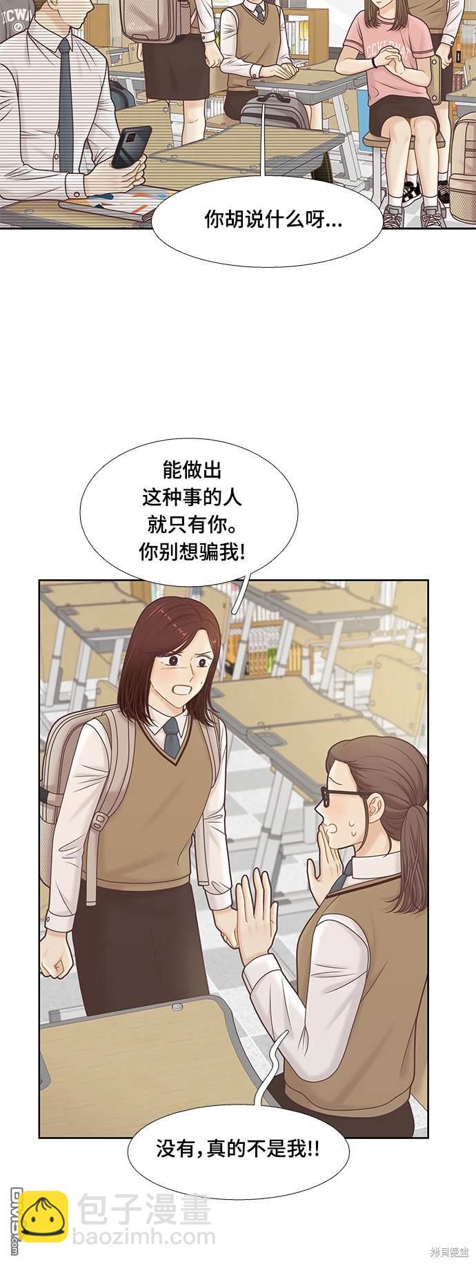 🍱少女的世界 第2季第103话 第18页