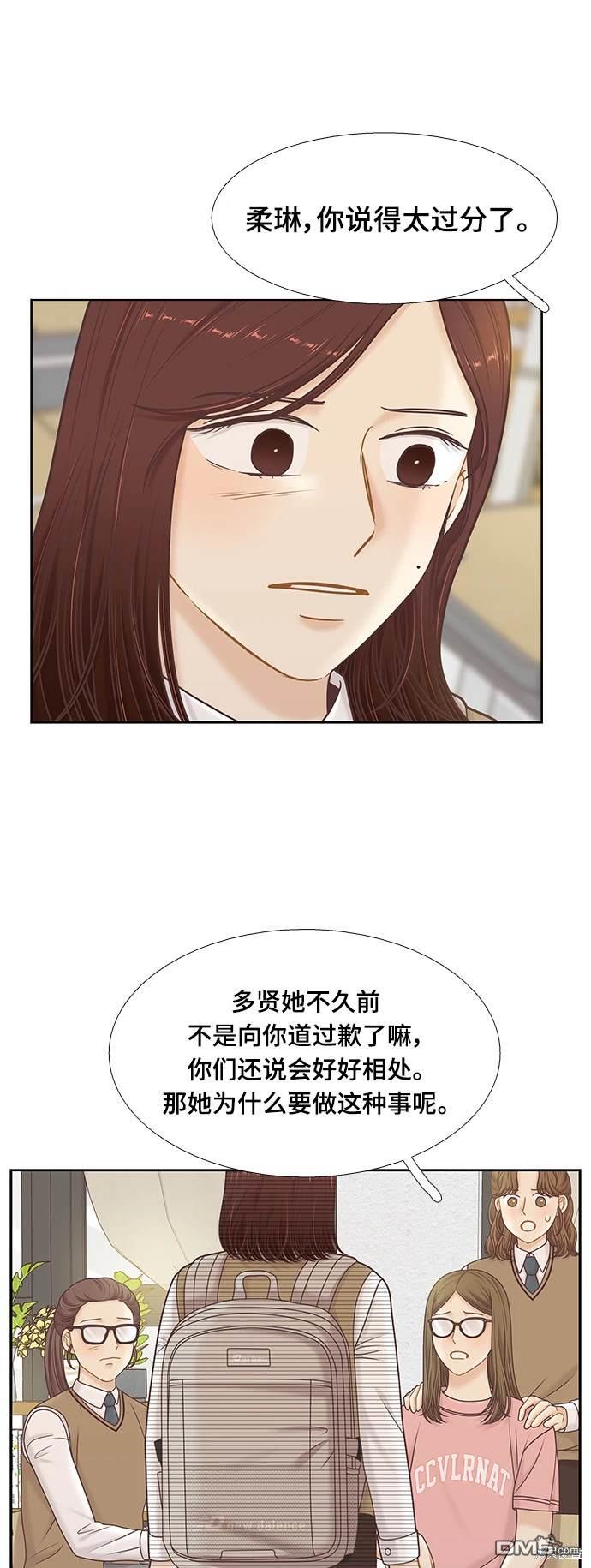 🍱少女的世界 第2季第103话 第19页