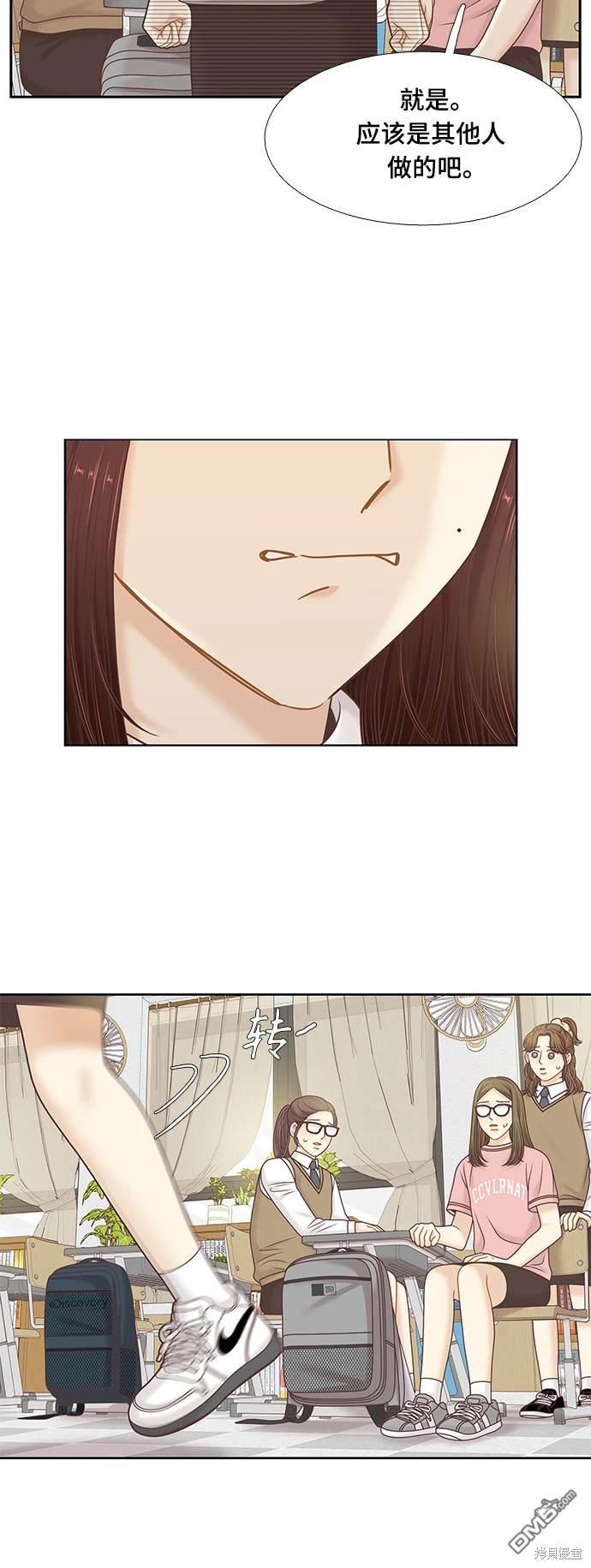 🍱少女的世界 第2季第103话 第20页