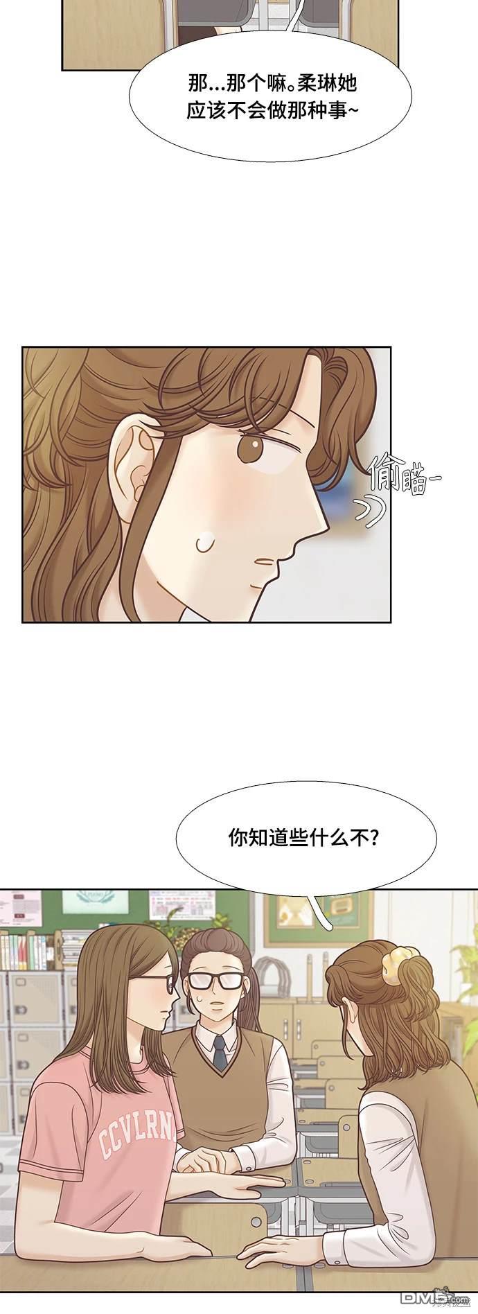 🍱少女的世界 第2季第103话 第22页