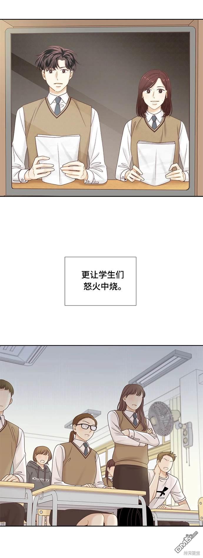 🍱少女的世界 第2季第103话 第25页