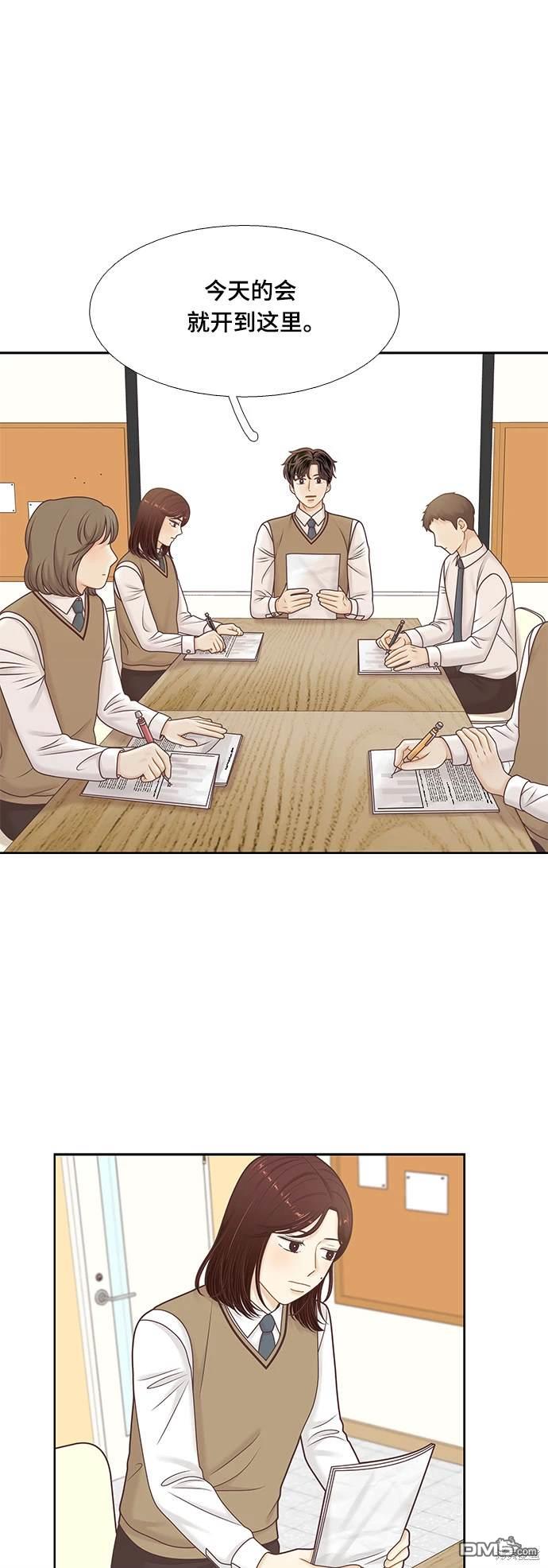 🍱少女的世界 第2季第103话 第26页