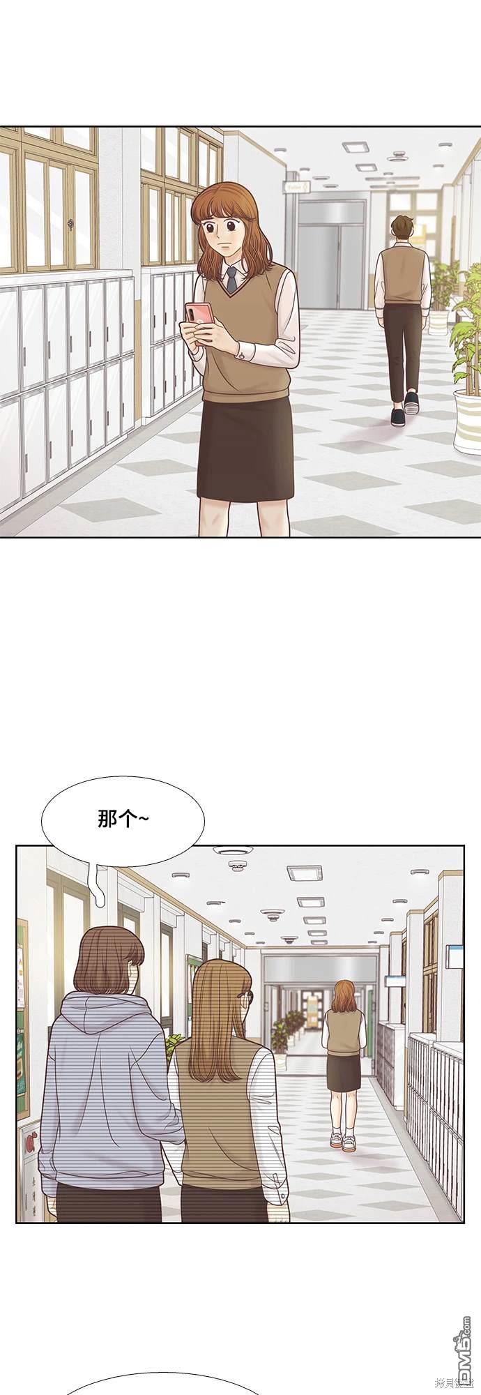 🍱少女的世界 第2季第103话 第31页