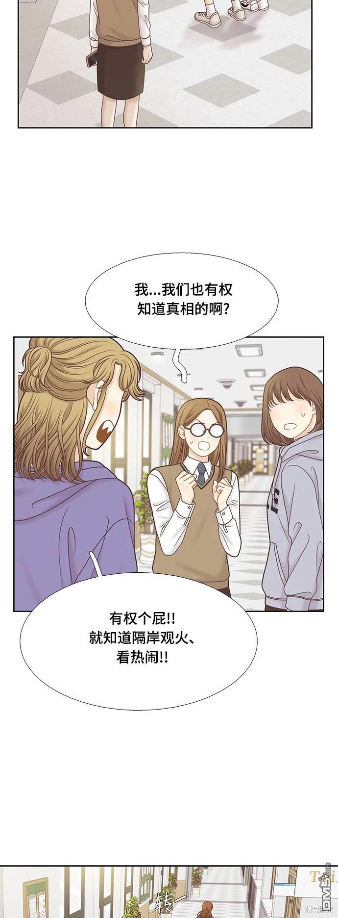 🍱少女的世界 第2季第103话 第35页