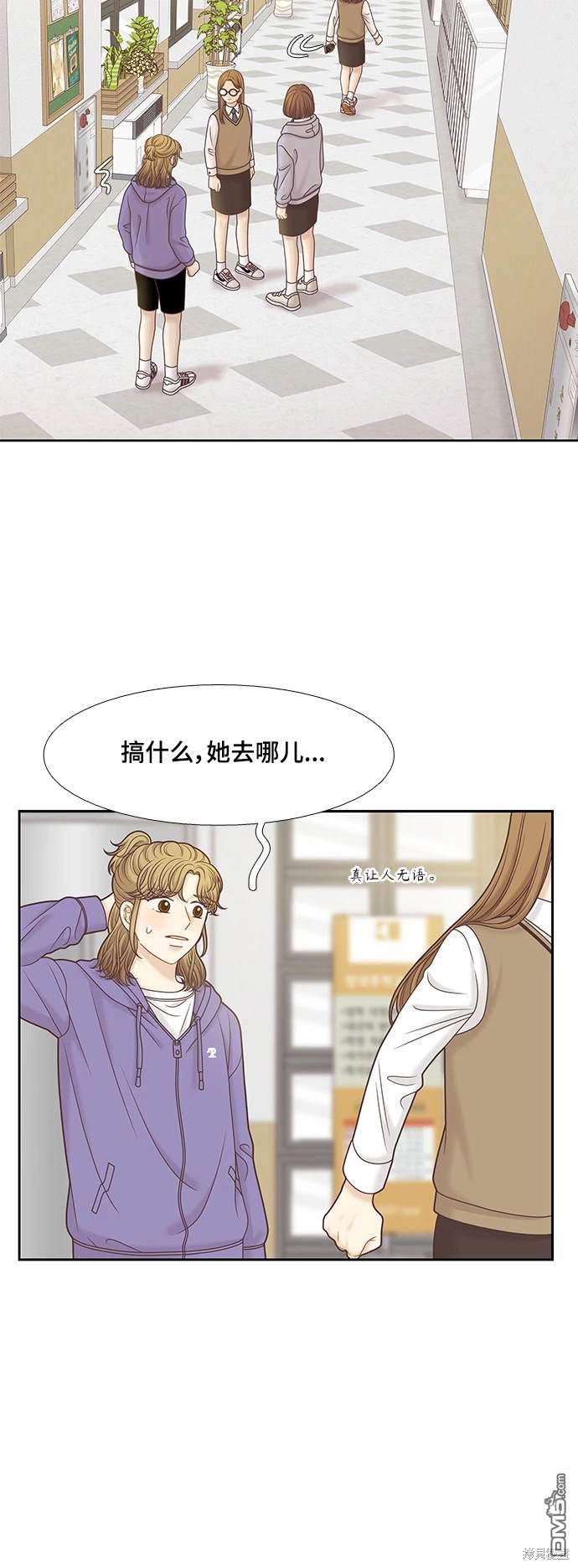 🍱少女的世界 第2季第103话 第36页