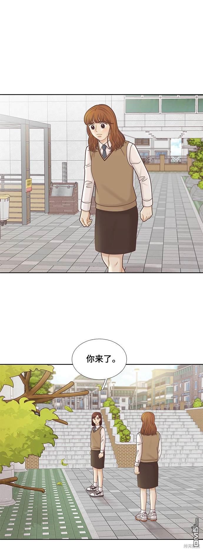 🍱少女的世界 第2季第103话 第37页