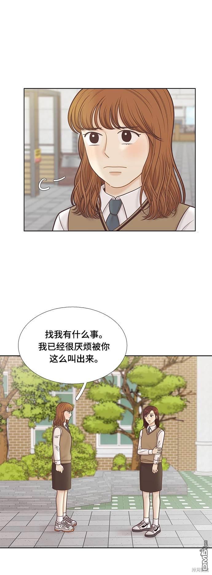🍱少女的世界 第2季第103话 第38页