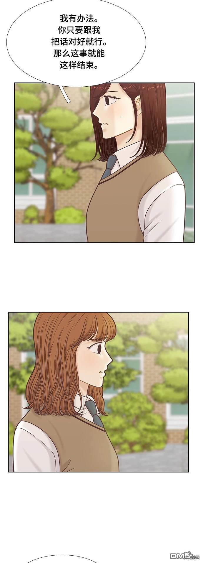 🍱少女的世界 第2季第103话 第42页