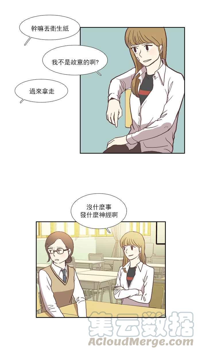 🍱少女的世界 [第33话] 孤立 (中) 第25页