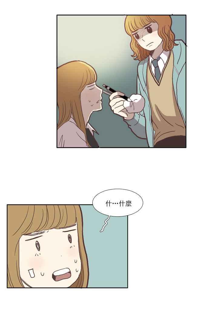 🍱少女的世界 [第33话] 孤立 (中) 第27页