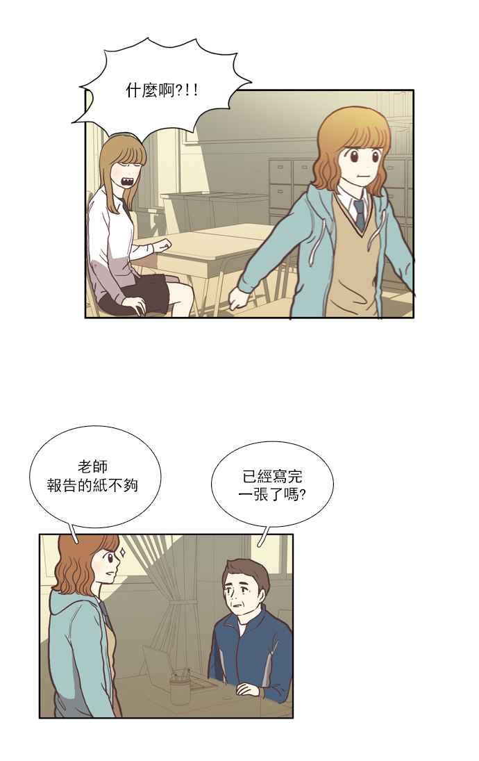 🍱少女的世界 [第33话] 孤立 (中) 第30页