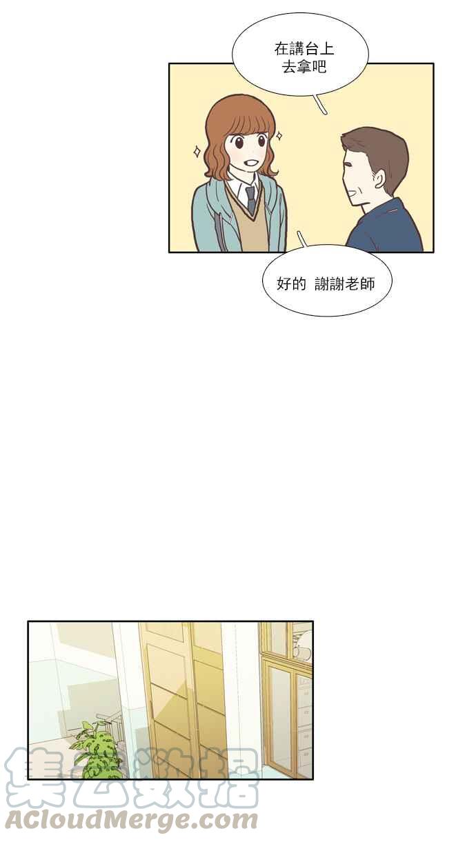 🍱少女的世界 [第33话] 孤立 (中) 第31页