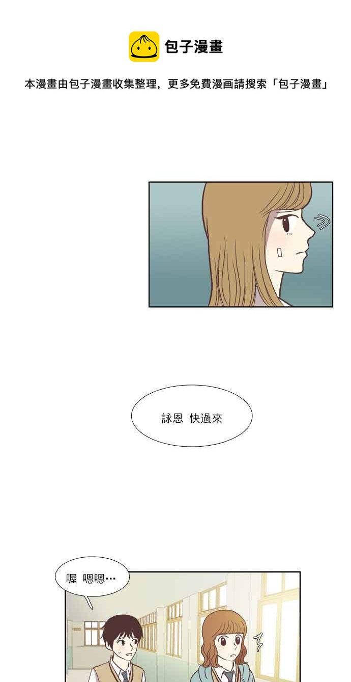 🍱少女的世界 [第33话] 孤立 (中) 第35页