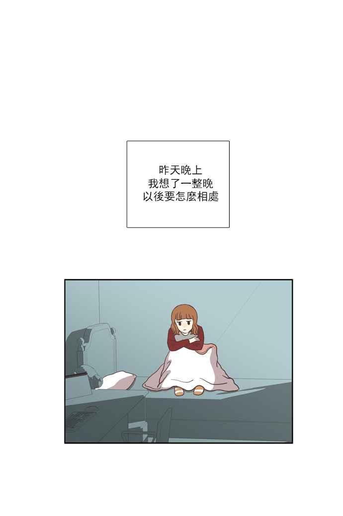 🍱少女的世界 [第33话] 孤立 (中) 第9页