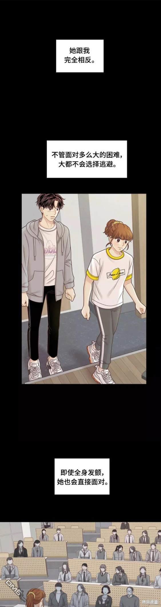 🍱少女的世界 第2季第107话 第1页