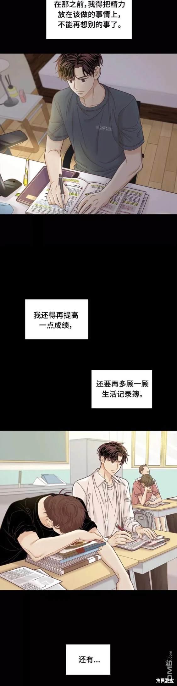 🍱少女的世界 第2季第107话 第19页