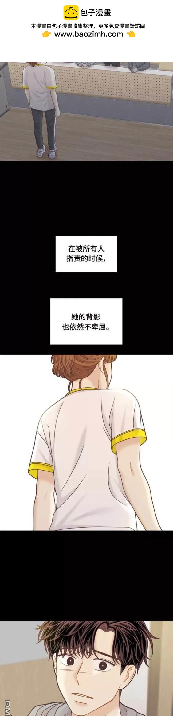 🍱少女的世界 第2季第107话 第2页