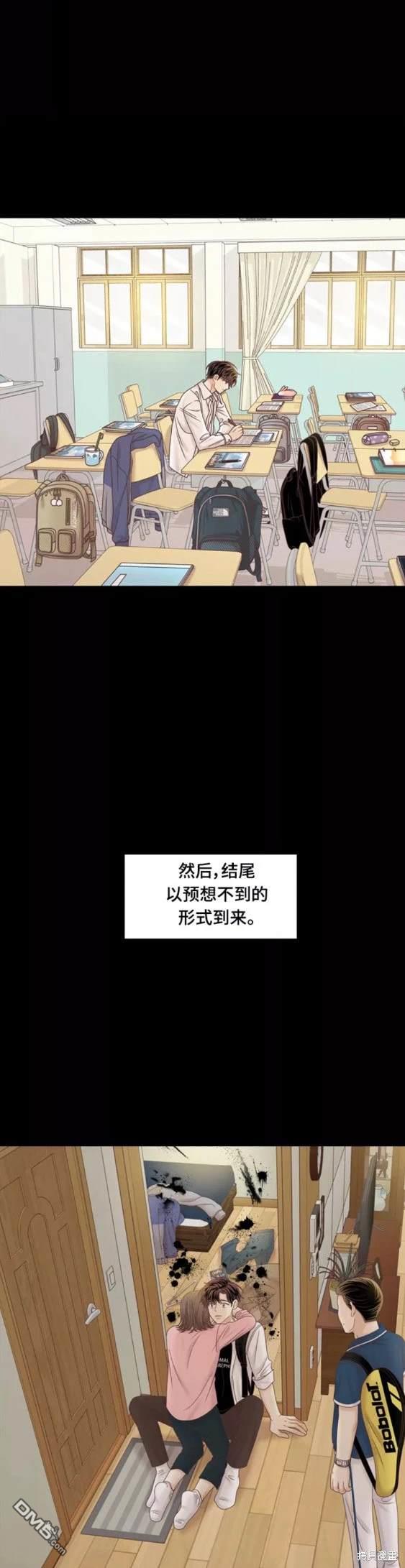 🍱少女的世界 第2季第107话 第20页