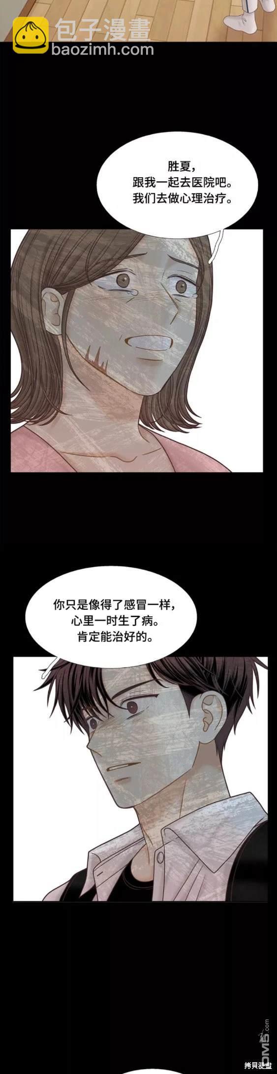 🍱少女的世界 第2季第107话 第21页