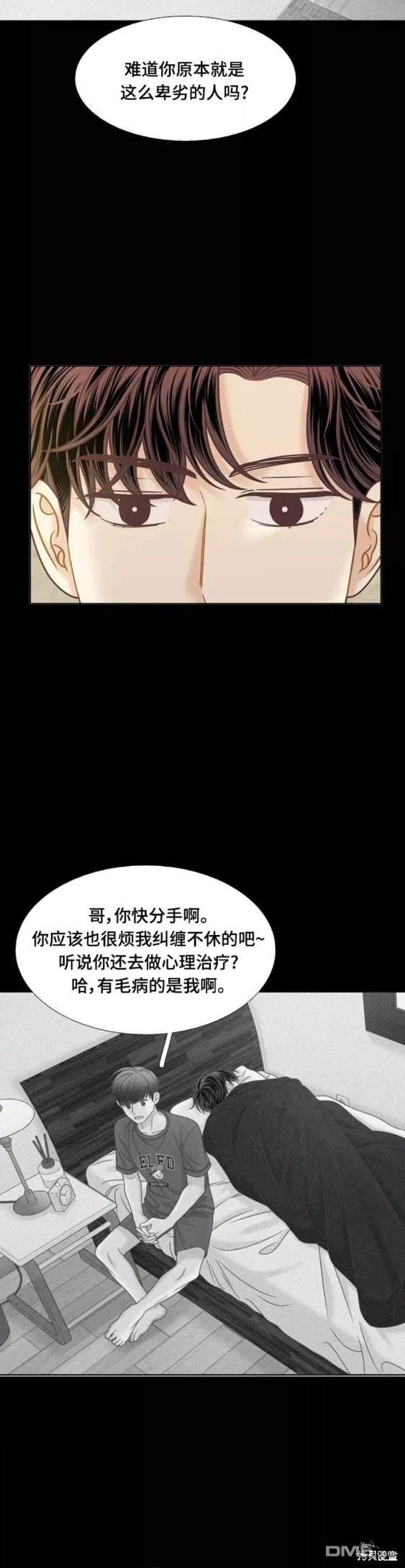 🍱少女的世界 第2季第107话 第25页