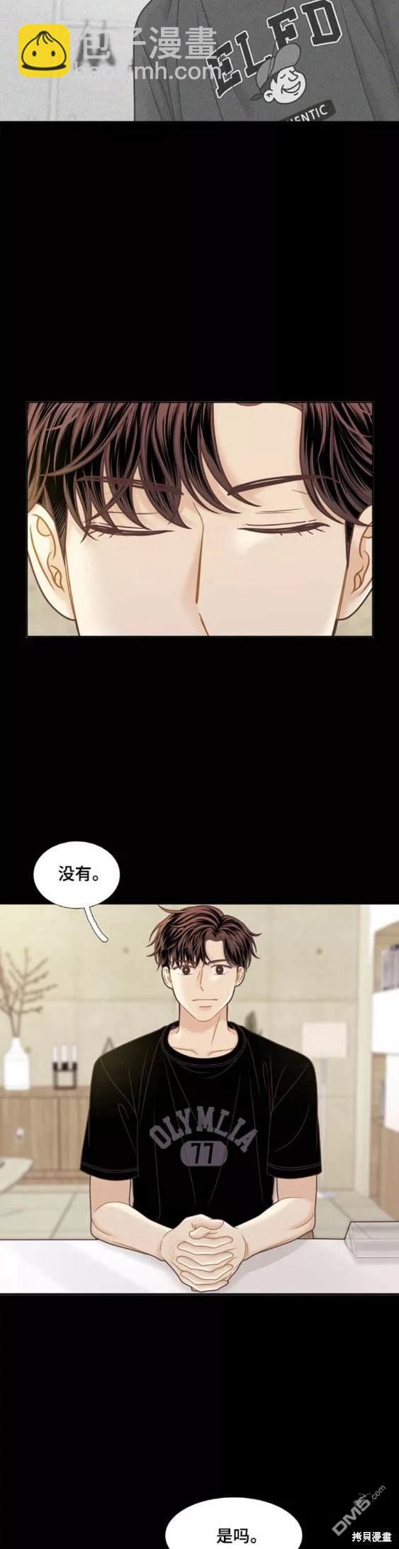 🍱少女的世界 第2季第107话 第27页