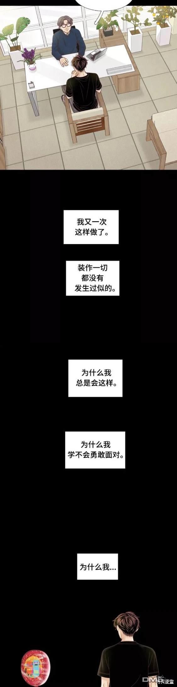 🍱少女的世界 第2季第107话 第28页