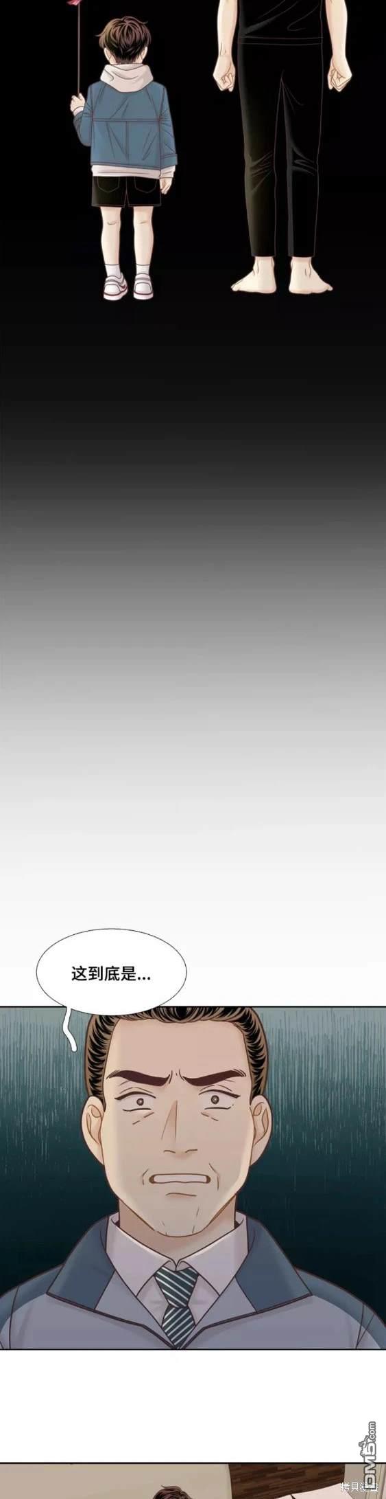 🍱少女的世界 第2季第107话 第29页