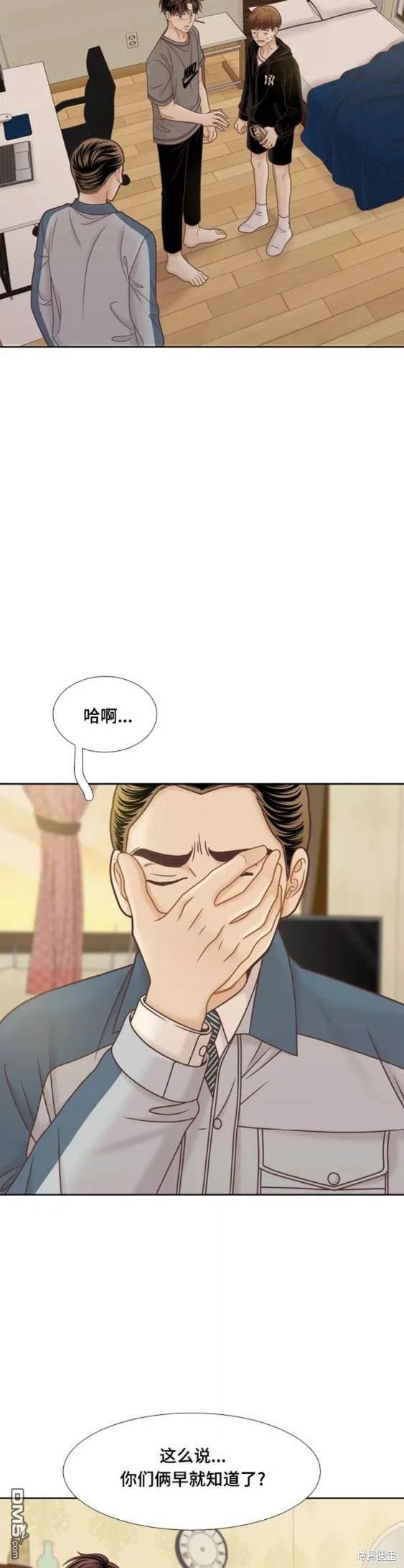 🍱少女的世界 第2季第107话 第30页