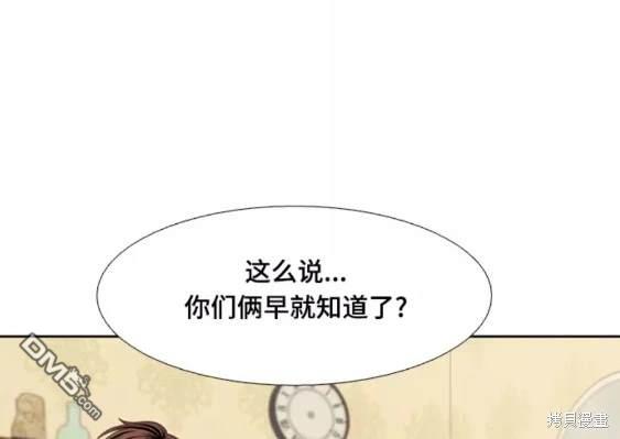 🍱少女的世界 第2季第107话 第35页