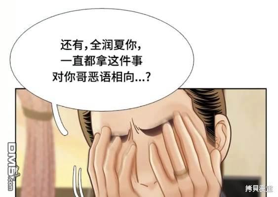 🍱少女的世界 第2季第107话 第40页