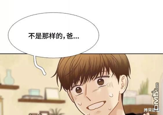 🍱少女的世界 第2季第107话 第42页