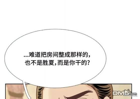 🍱少女的世界 第2季第107话 第44页