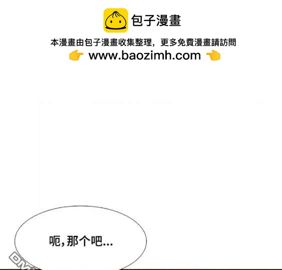 🍱少女的世界 第2季第107话 第46页