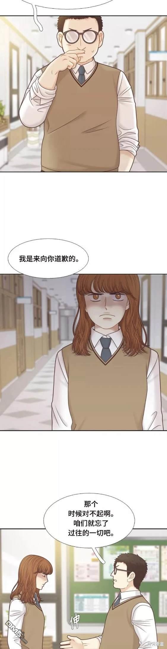 🍱少女的世界 第2季第109话 第10页