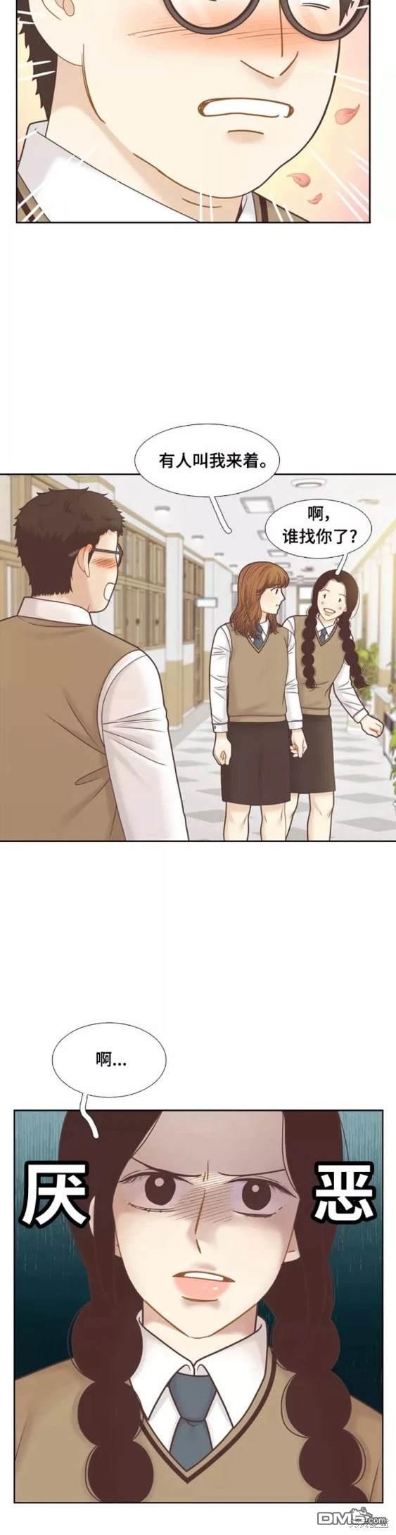 🍱少女的世界 第2季第109话 第14页